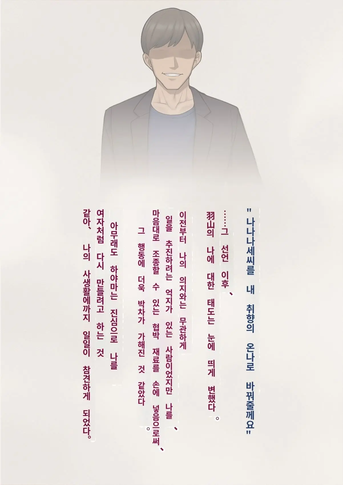 Tomo Ochi 2 ~Kekkon O Chikatta Kanojo O Netorareta Ageku Mesu Ochi Saserareta Ore No Matsuro~ | 토모오치 2 ~ 결혼을 맹세한 그녀를 빼앗긴 끝에 암컷 타락 하게 된 나의 말로~